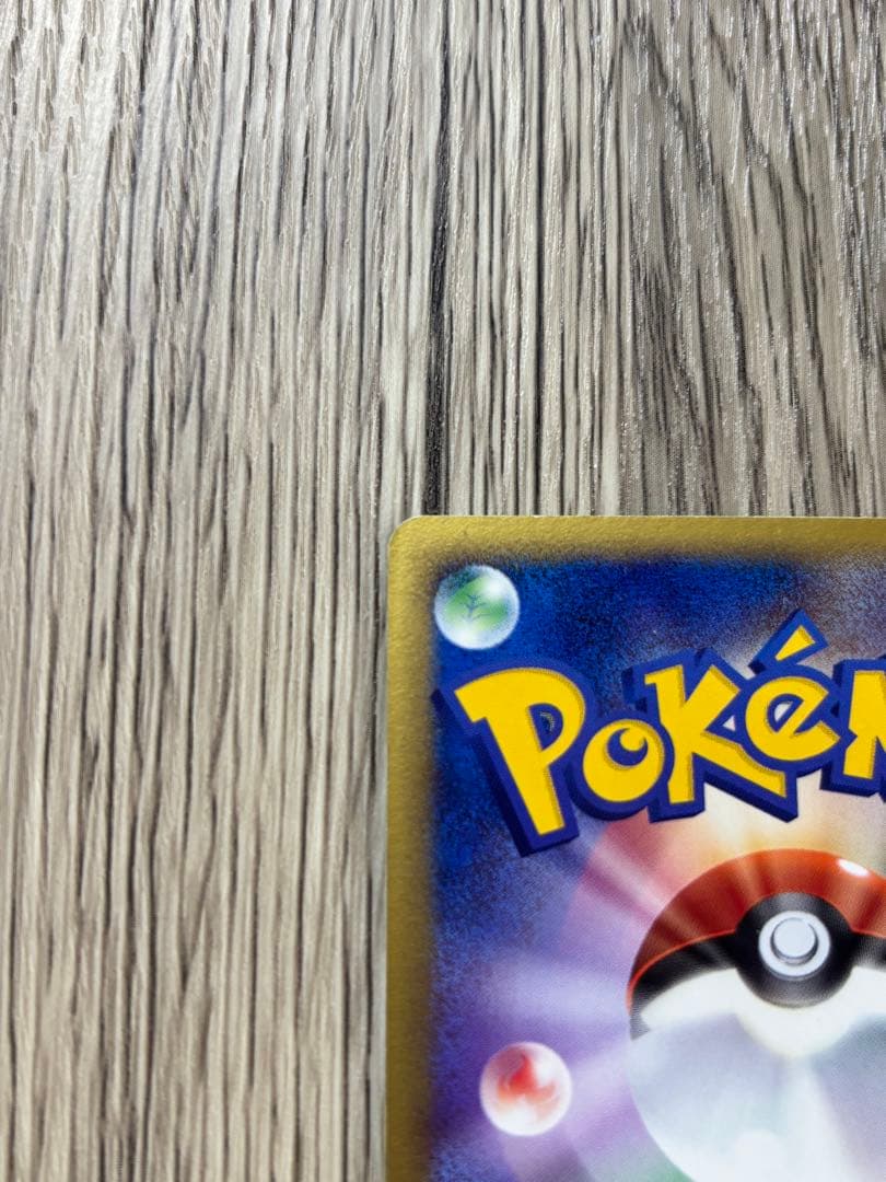 N3412 バンギラスex ☆ 拡張パック 金の空、銀の海 093/106