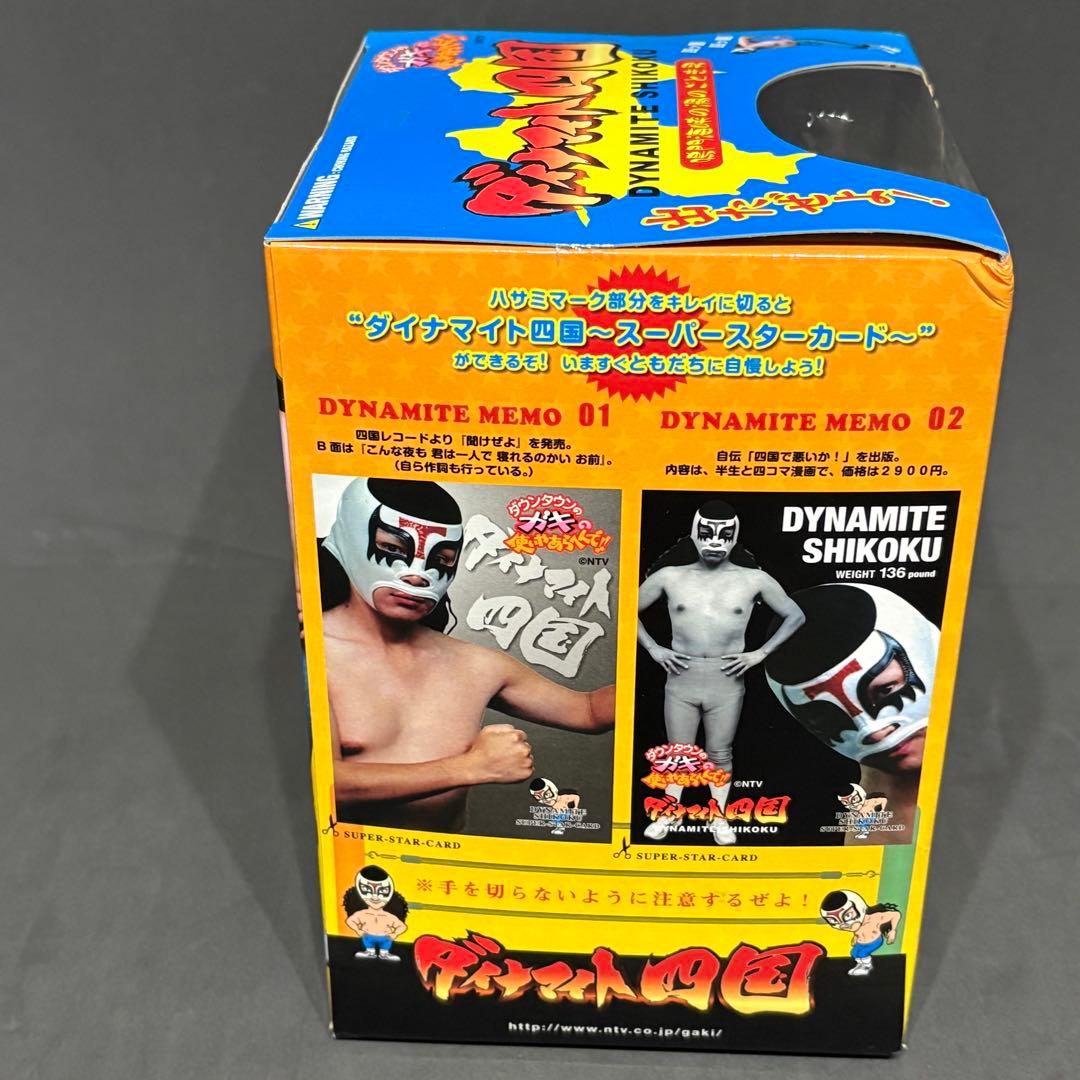 【希少】ダイナマイト四国　ソフビ人形（ガキの使い）ガキ使　ダウンタウン