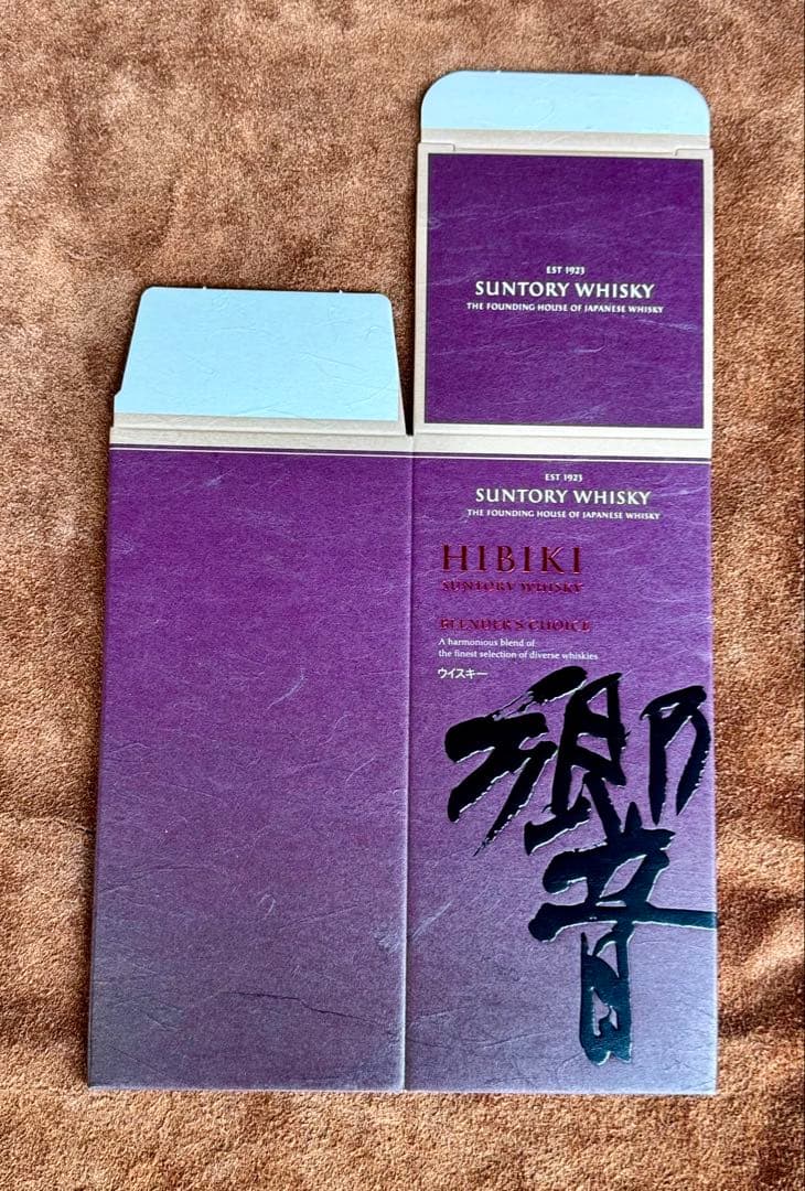 新品 未使用　サントリー ウイスキー 響 ブレンダーズチョイス カートン 20枚