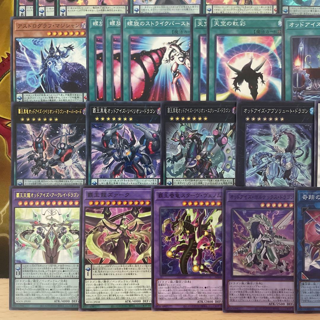 本格構築 オッドアイズデッキ オッドアイズバトラー オッドアイズバレット