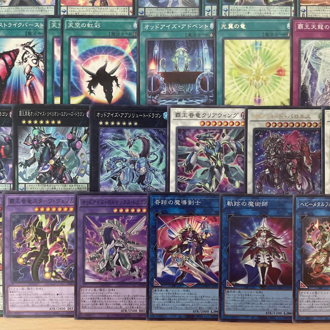 本格構築 オッドアイズデッキ オッドアイズバトラー オッドアイズバレット