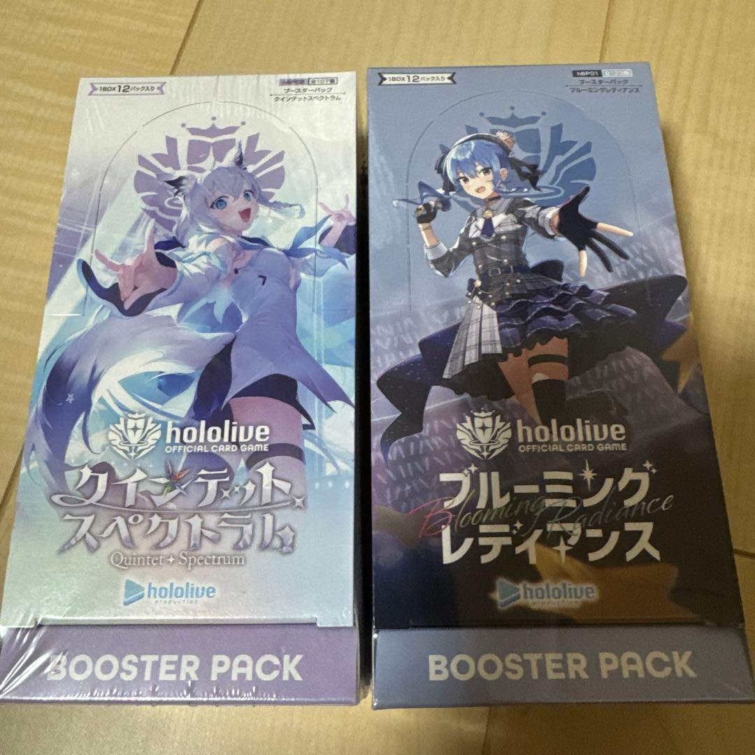 hololive ブースターパック 2点セット
