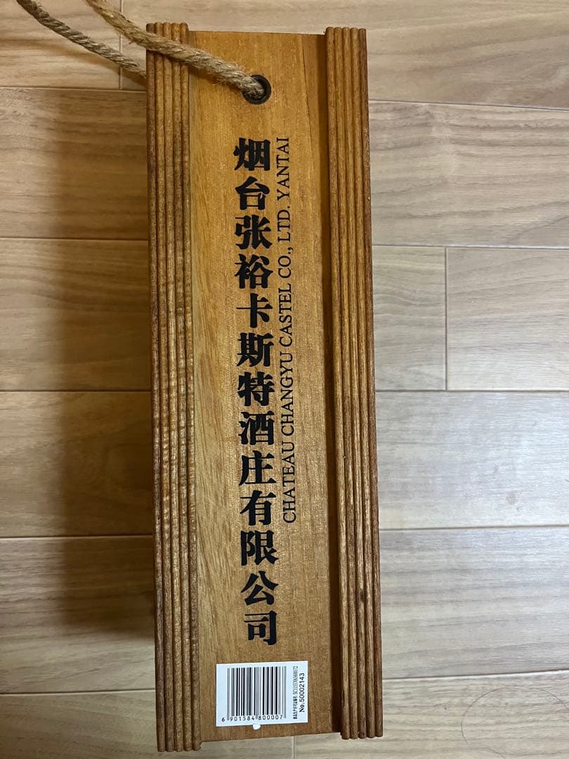 張裕 創業130周年 記念限定ボトル