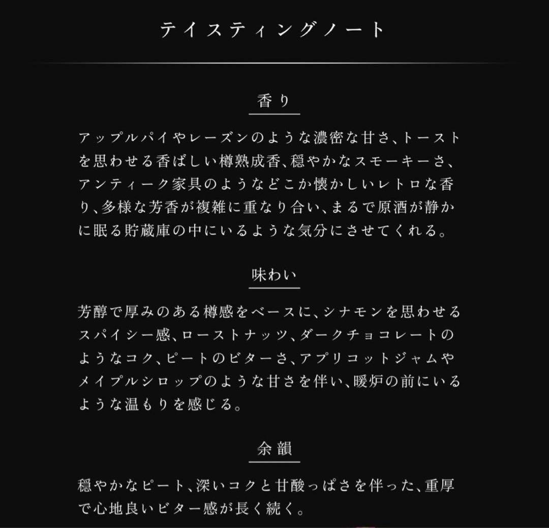 ザ・ニッカナインディケイズ THE NIKKA NINE DECADES