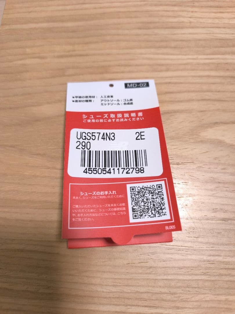 ニューバランス　ゴルフシューズ574 　29cm