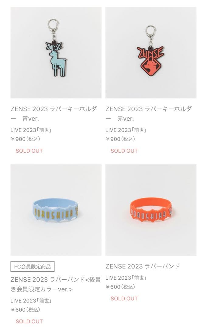 ヨルシカ ライブグッズ35種まとめ売り