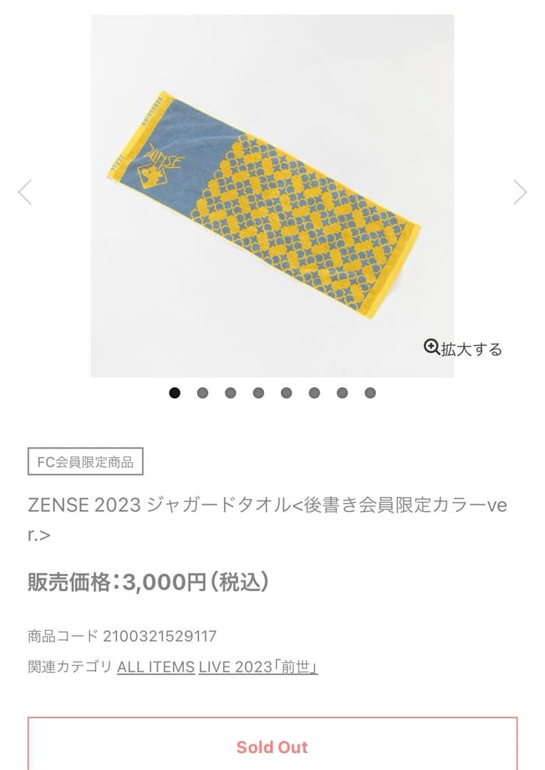 ヨルシカ ライブグッズ35種まとめ売り