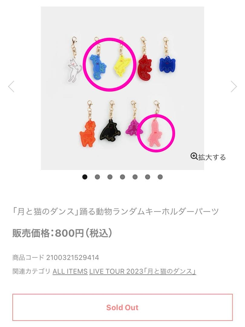 ヨルシカ ライブグッズ35種まとめ売り