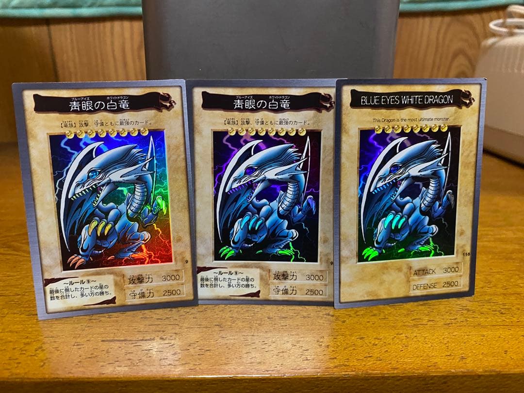 t*)様 青眼の白竜3枚セット 未使用 コレクション用カード