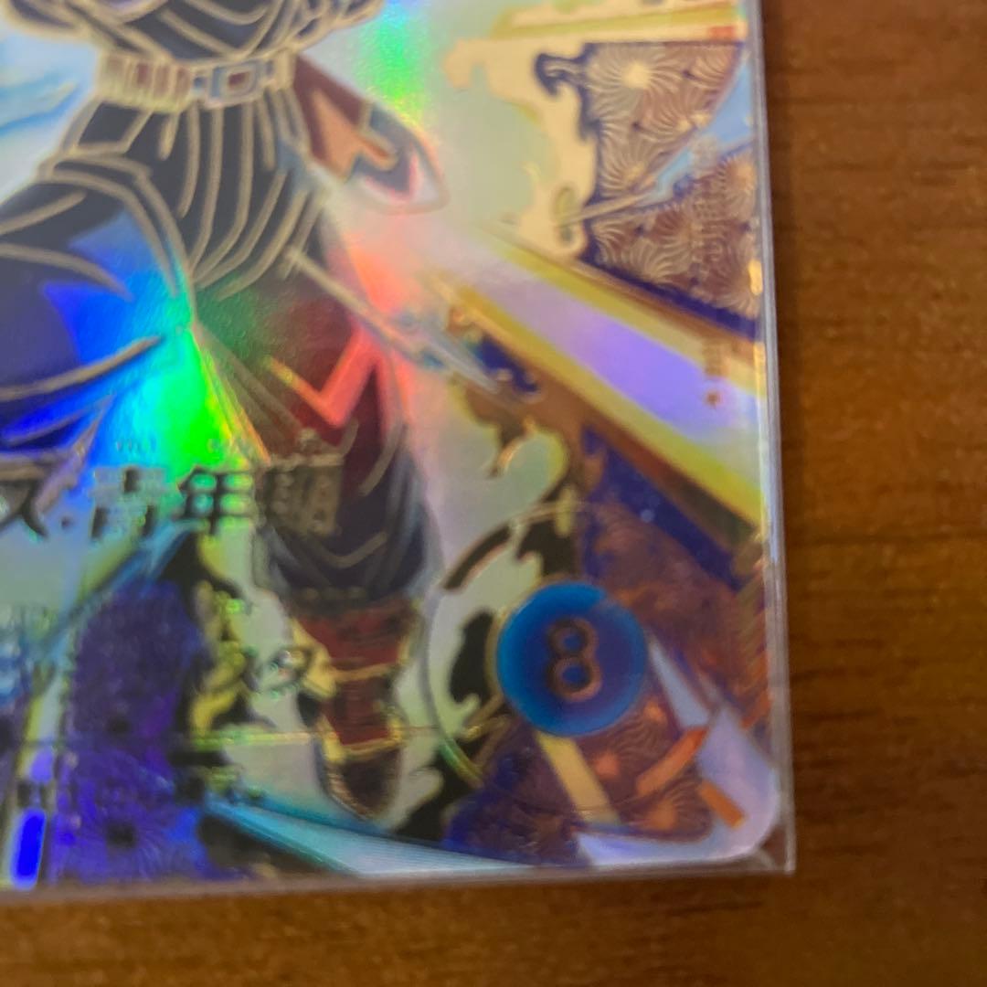 ドラゴンボールスーパーダイバーズ　　SDVTP-002 パラレル　トランクス