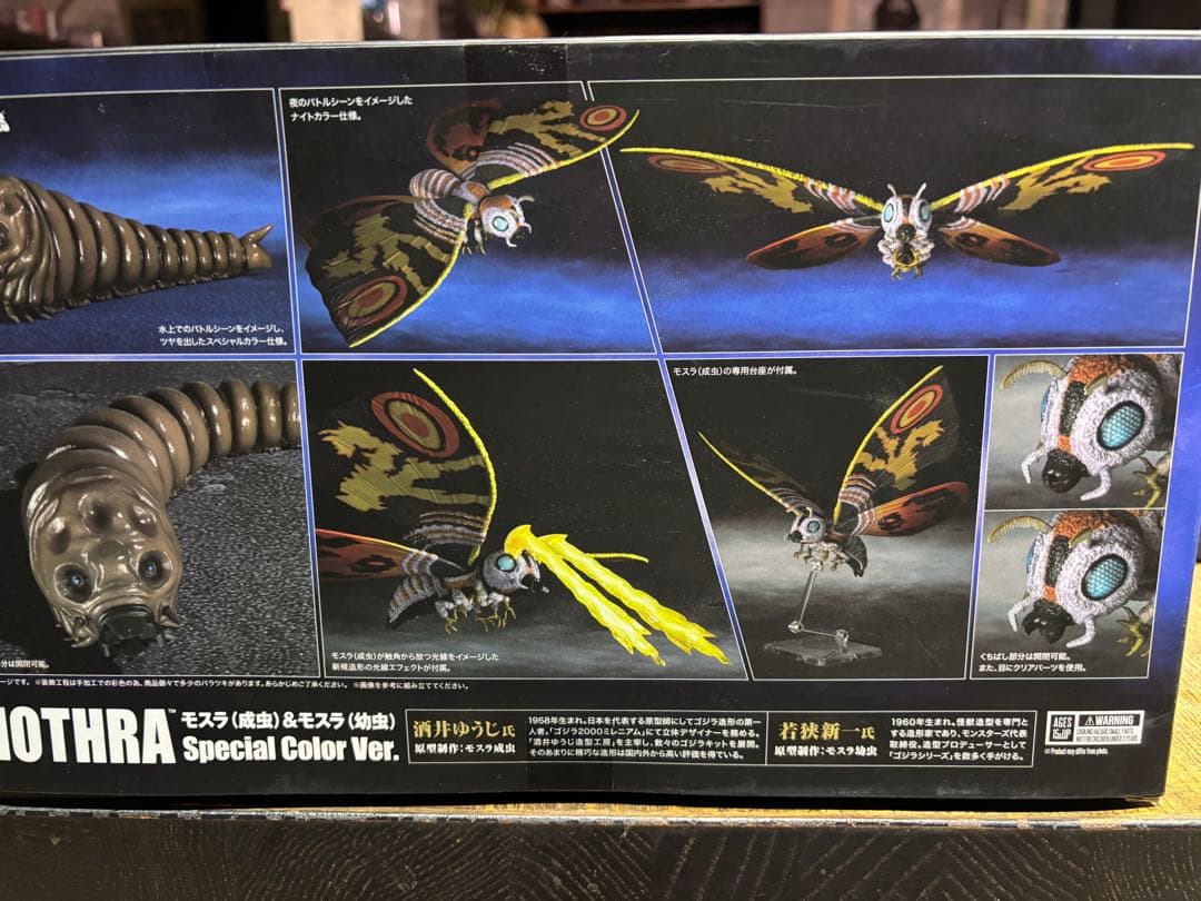 Mothra Special Color Ver. モスラ(成虫)モスラ(幼虫)