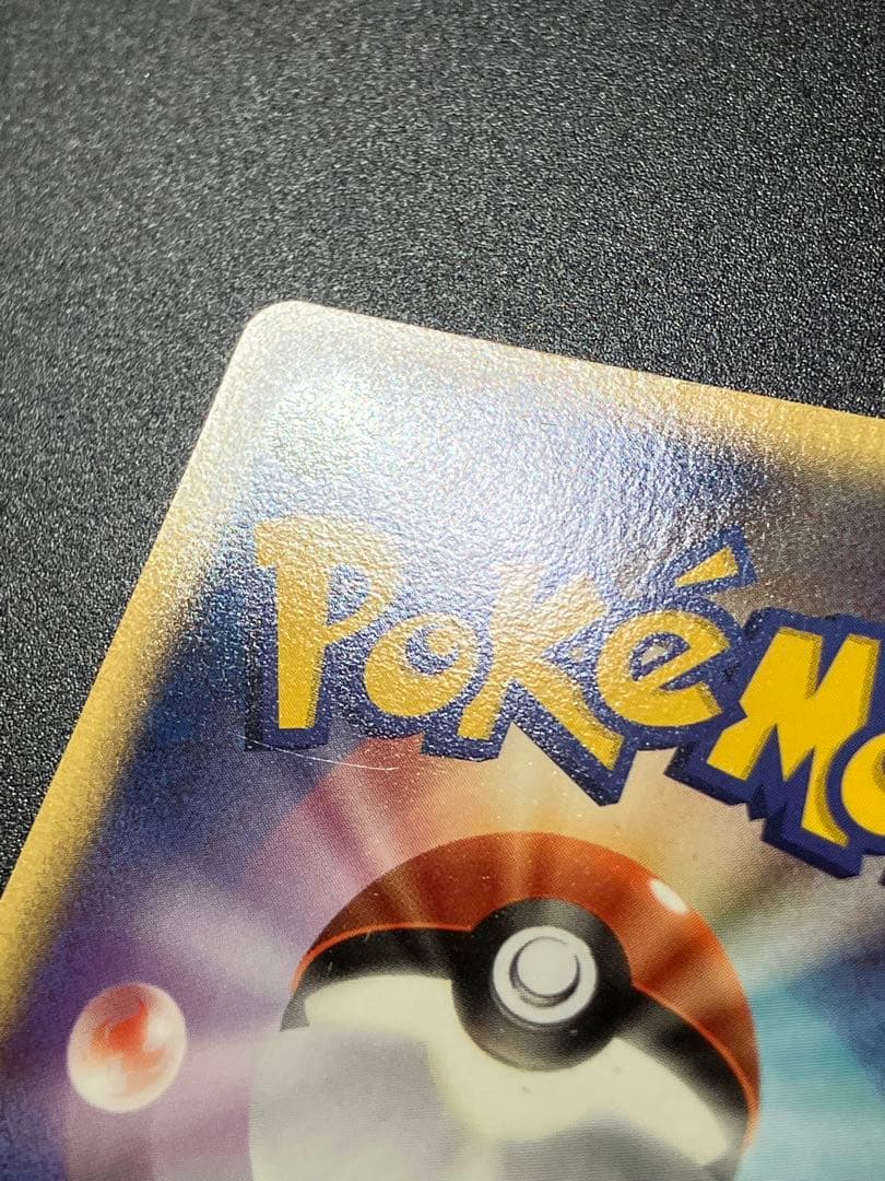 ポケパークのセレビィ ポケパークプレミアムファイル