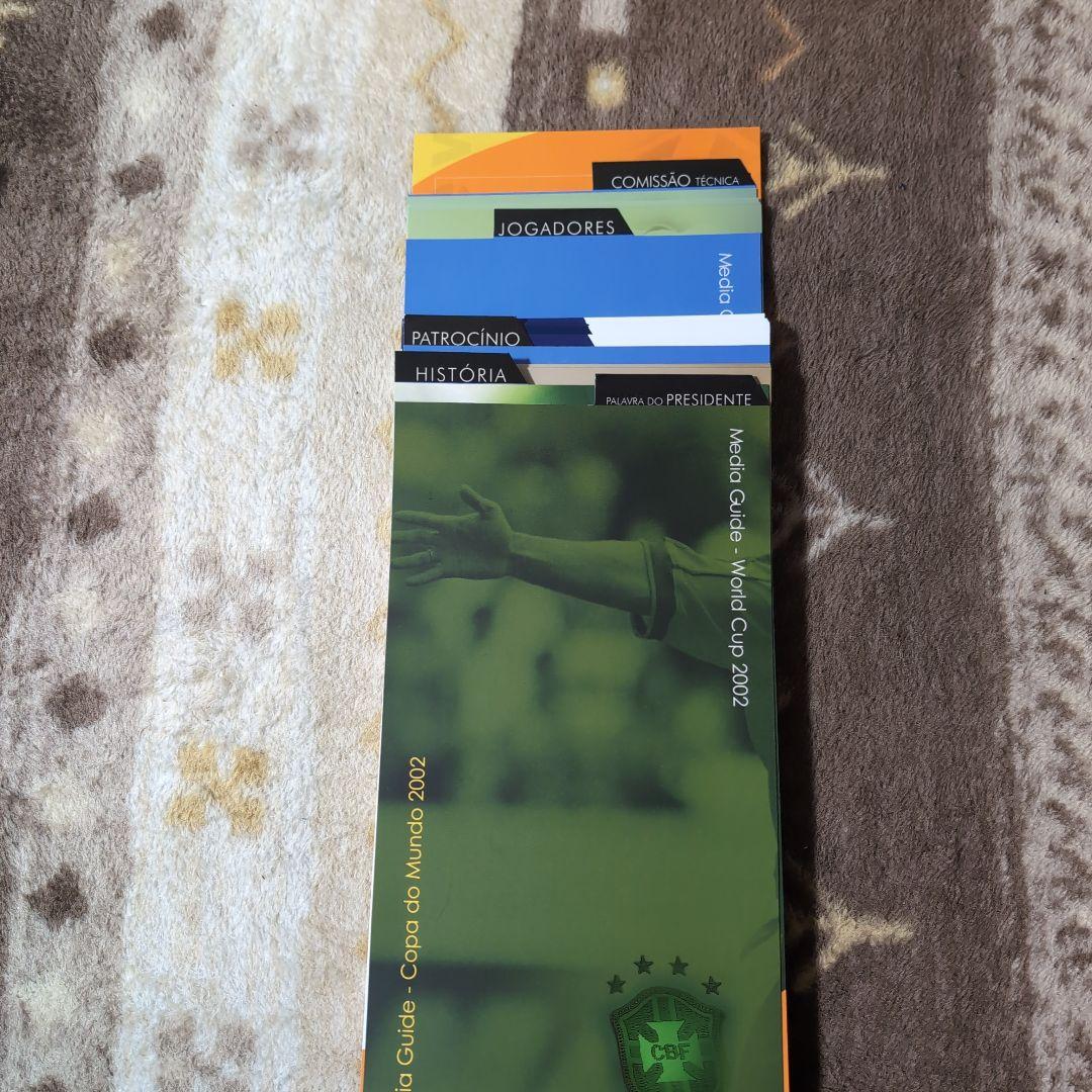 ブラジル 2002年ワールドカップ メディアガイド