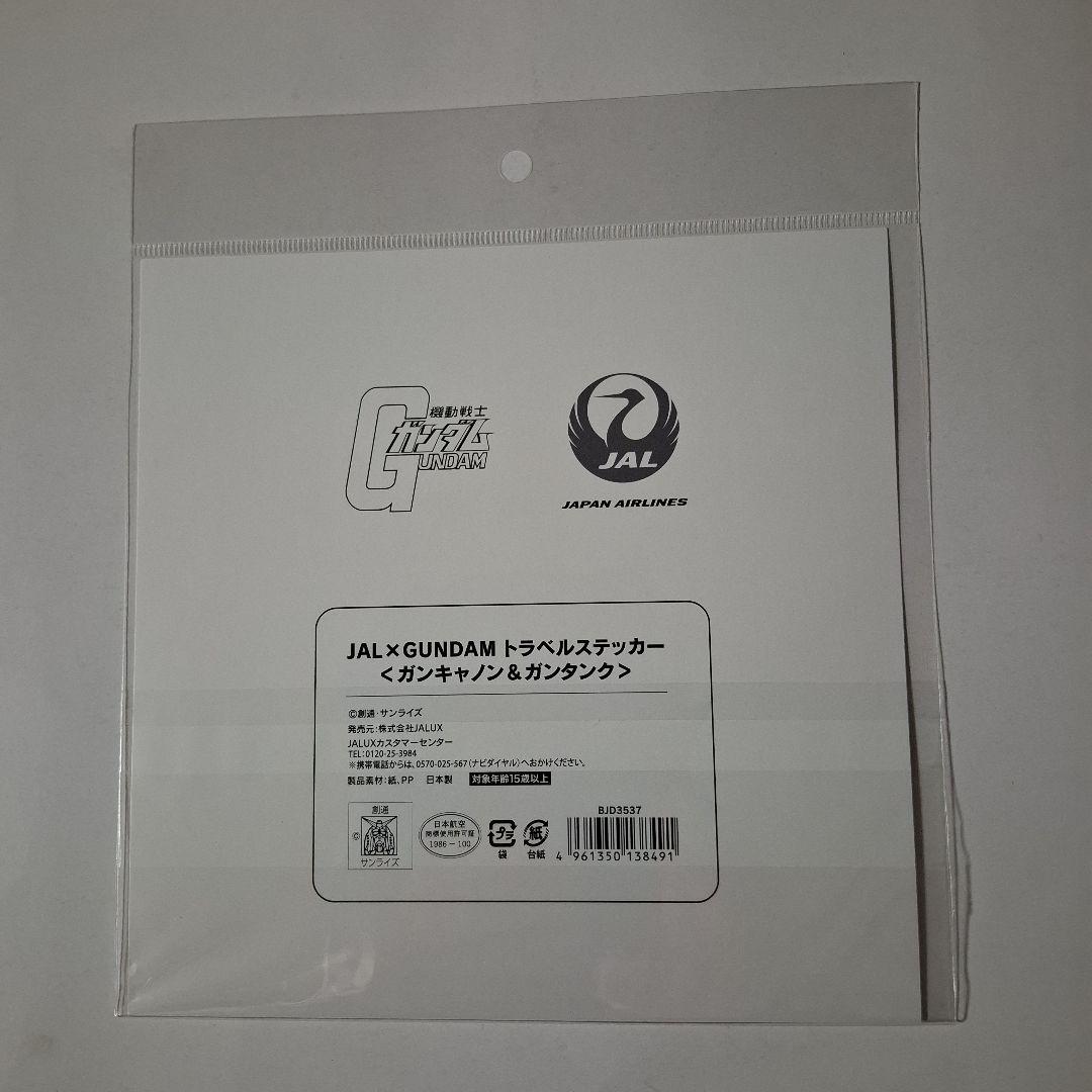 JAL × GUNDAM　フライトタグとステッカー 未開封新品