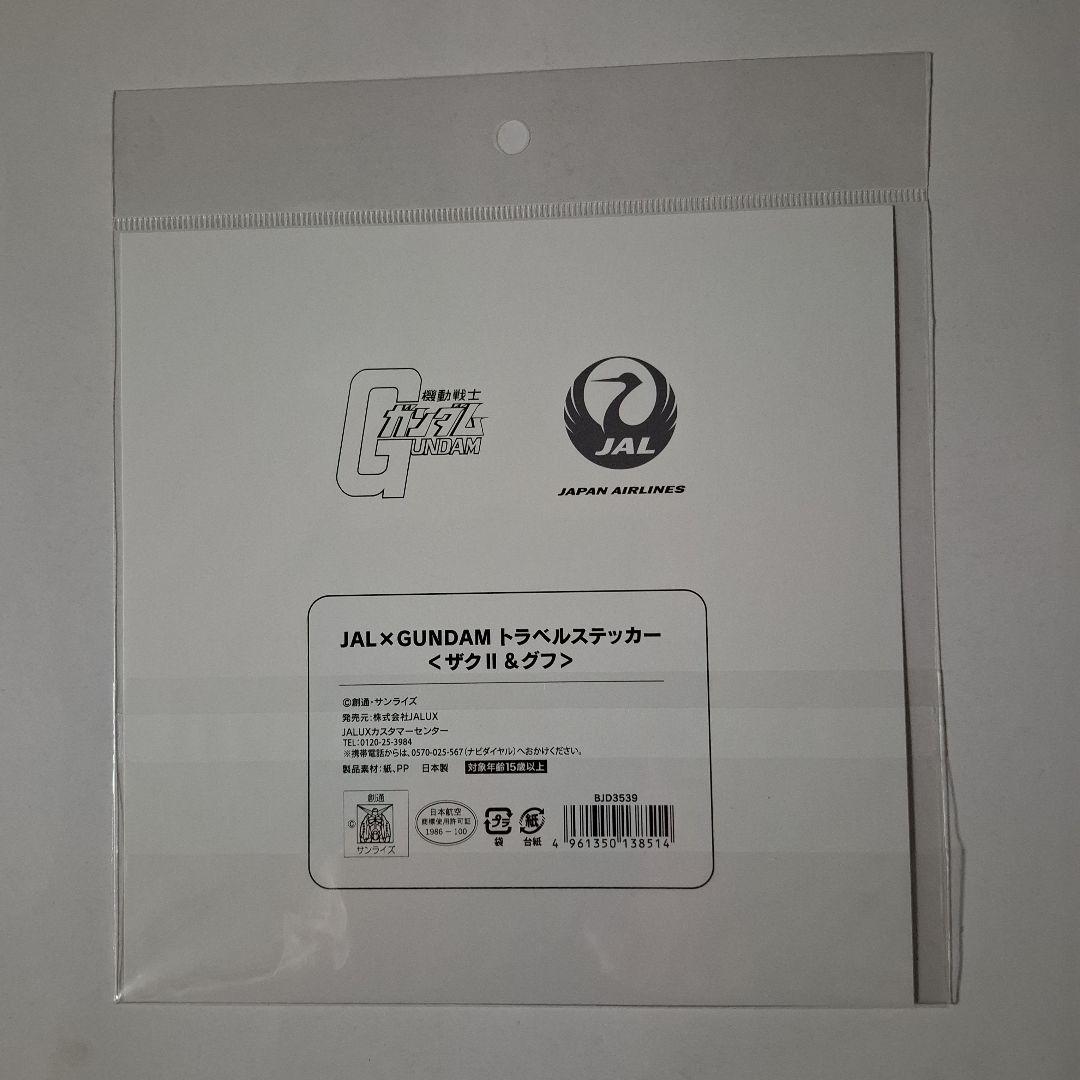 JAL × GUNDAM　フライトタグとステッカー 未開封新品