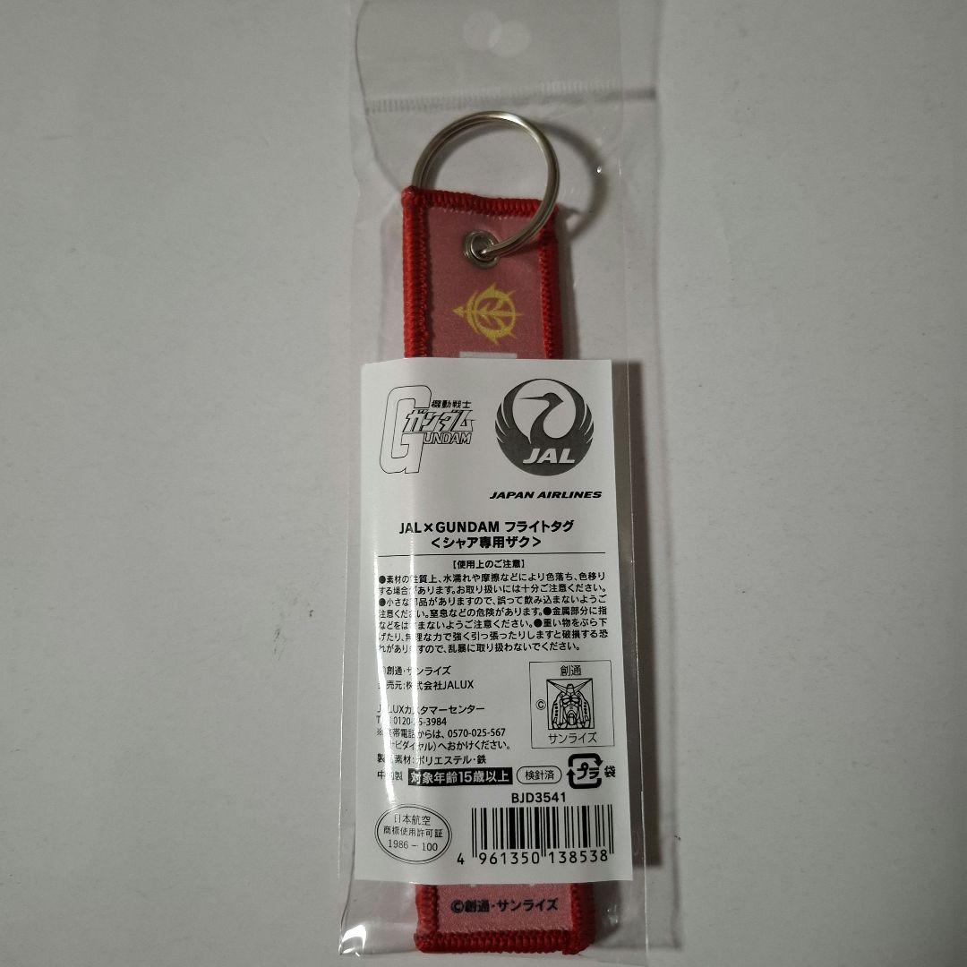 JAL × GUNDAM　フライトタグとステッカー 未開封新品