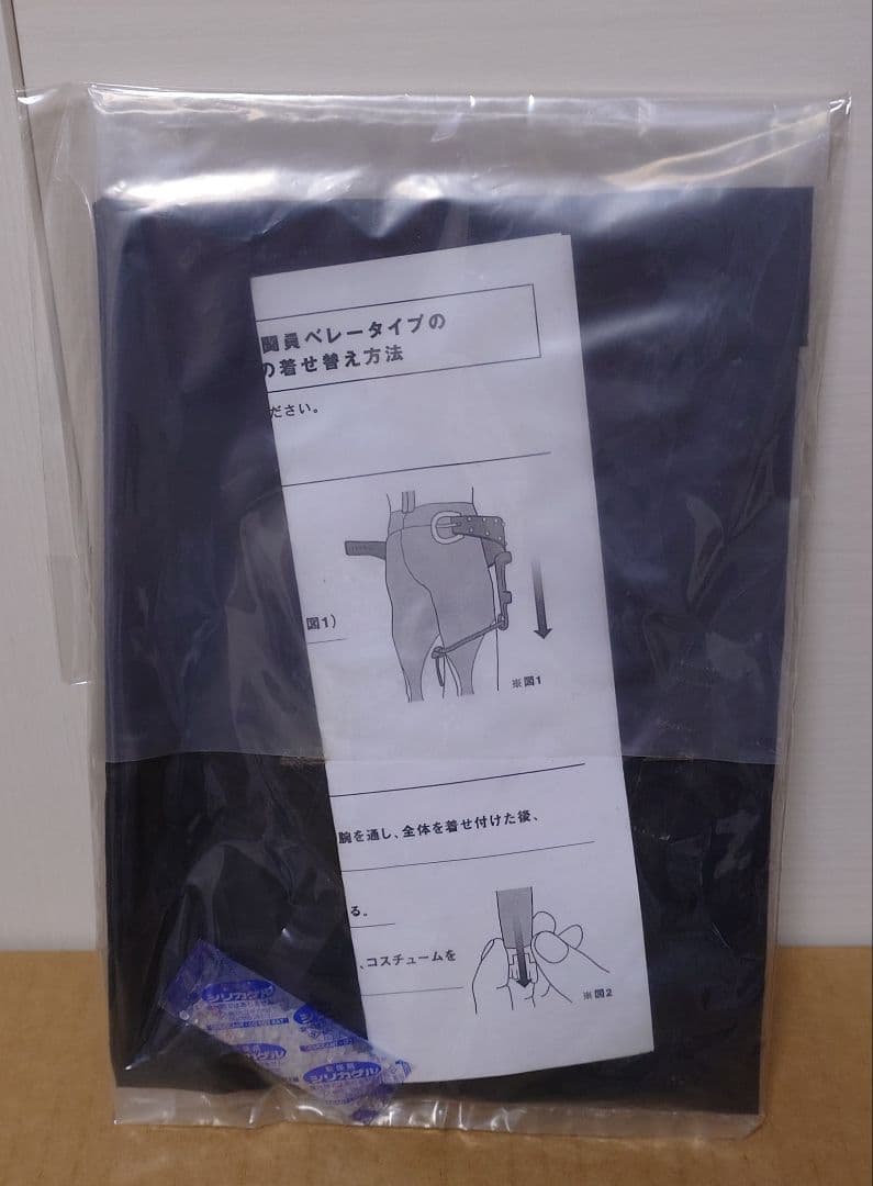 RAH仮面ライダー〜ショッカー戦闘員(ベレー帽TYPE)2体セット