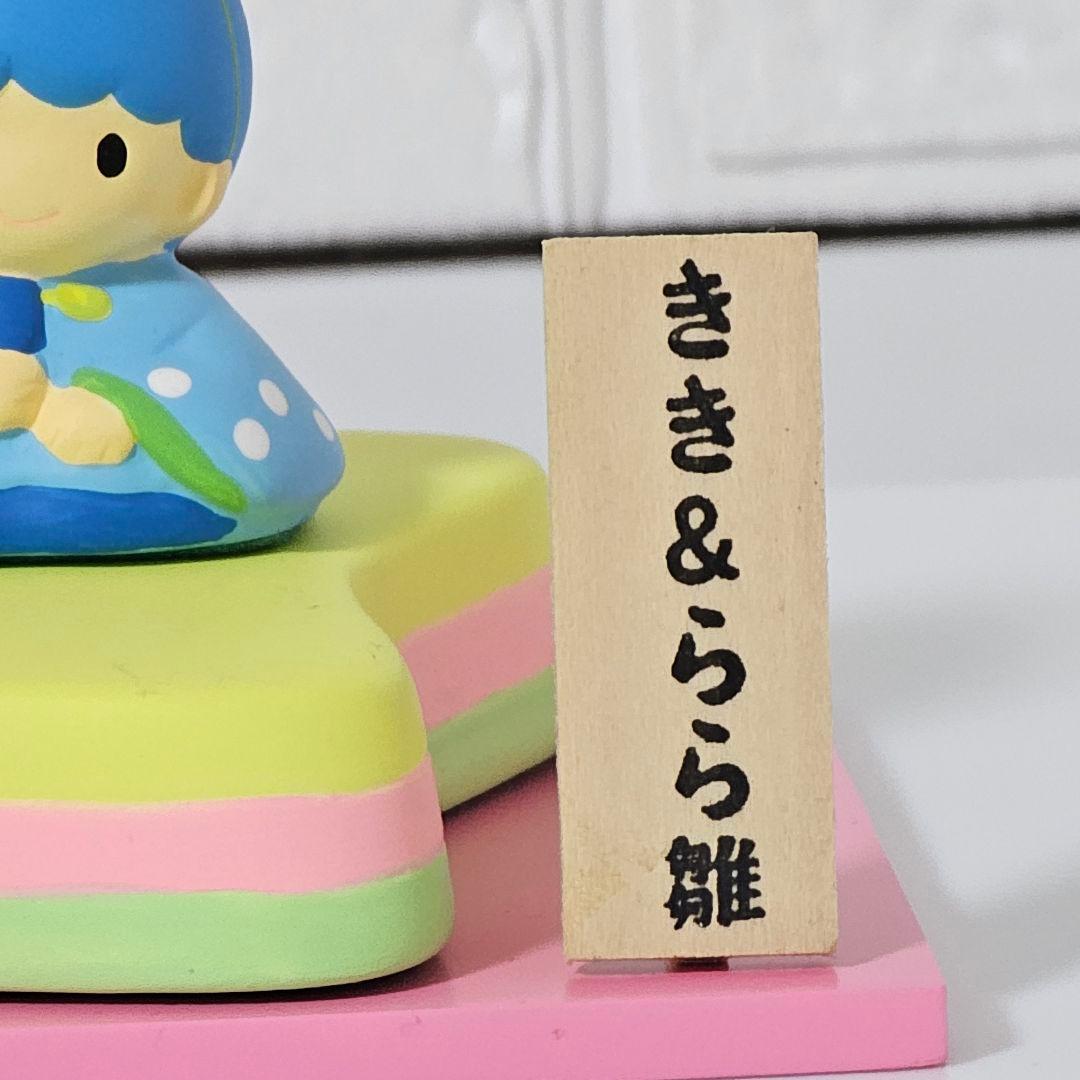 匿名発送　SANRIO　サンリオ　リトルツインスターズ　きき&らら雛　キキララ