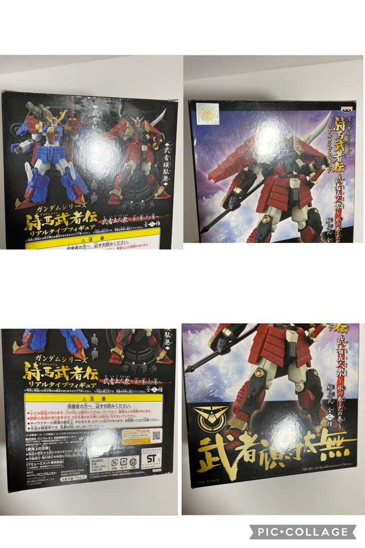 ガンダムシリーズ　騎馬武者伝　４種セット