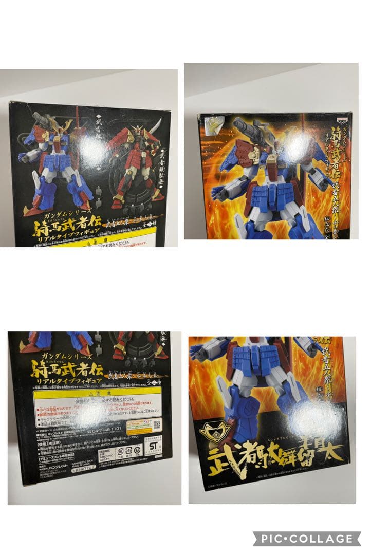 ガンダムシリーズ　騎馬武者伝　４種セット