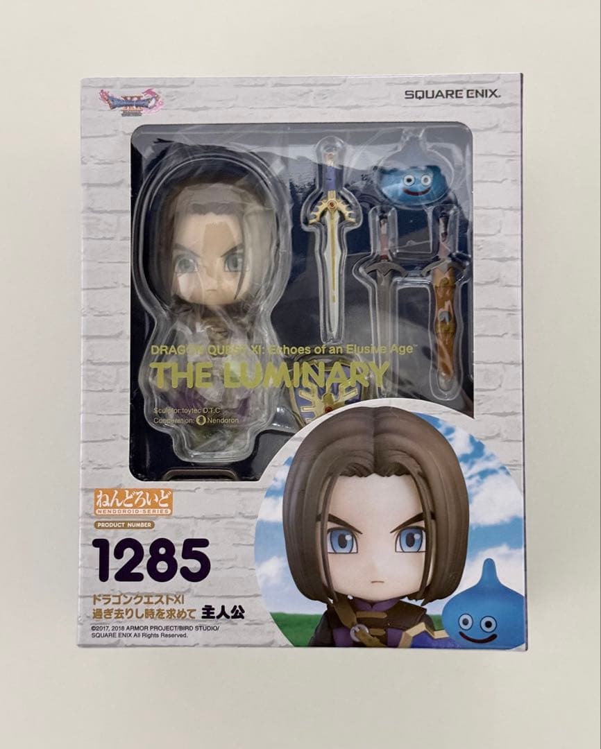 ドラクエ11 ドラクエXI 主人公 ねんどろいど