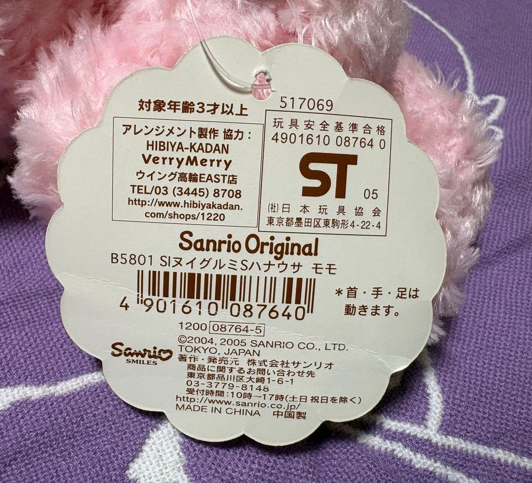 シュガーバニーズ　ももうさ　ぬいぐるみ