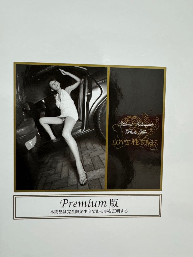 超お宝！小林ひとみ直筆サイン入り色紙、生写真、限定プレミアム写真集