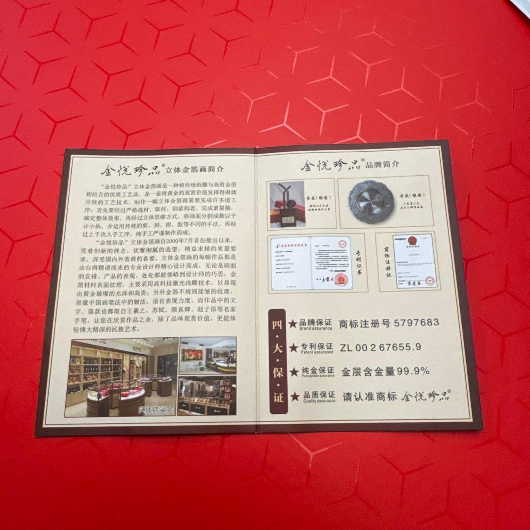 金色装飾の伝統的プレート