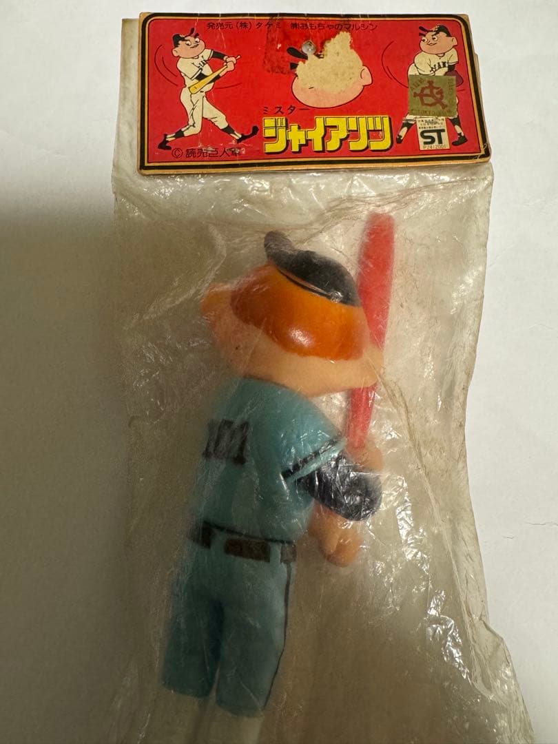 ミスタージャイアンツ　ソフビ