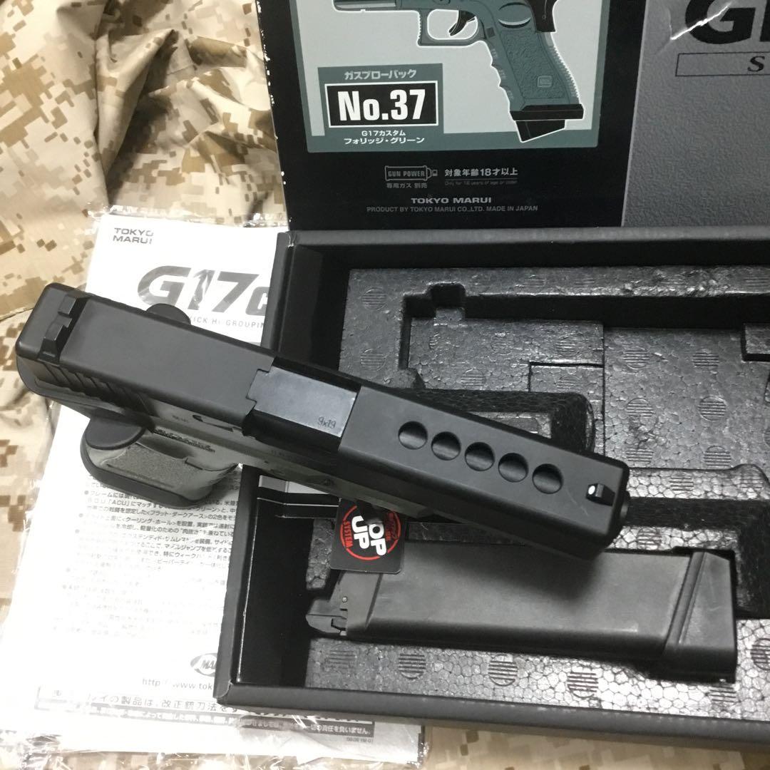 東京マルイ G17 Foliage Green No.37