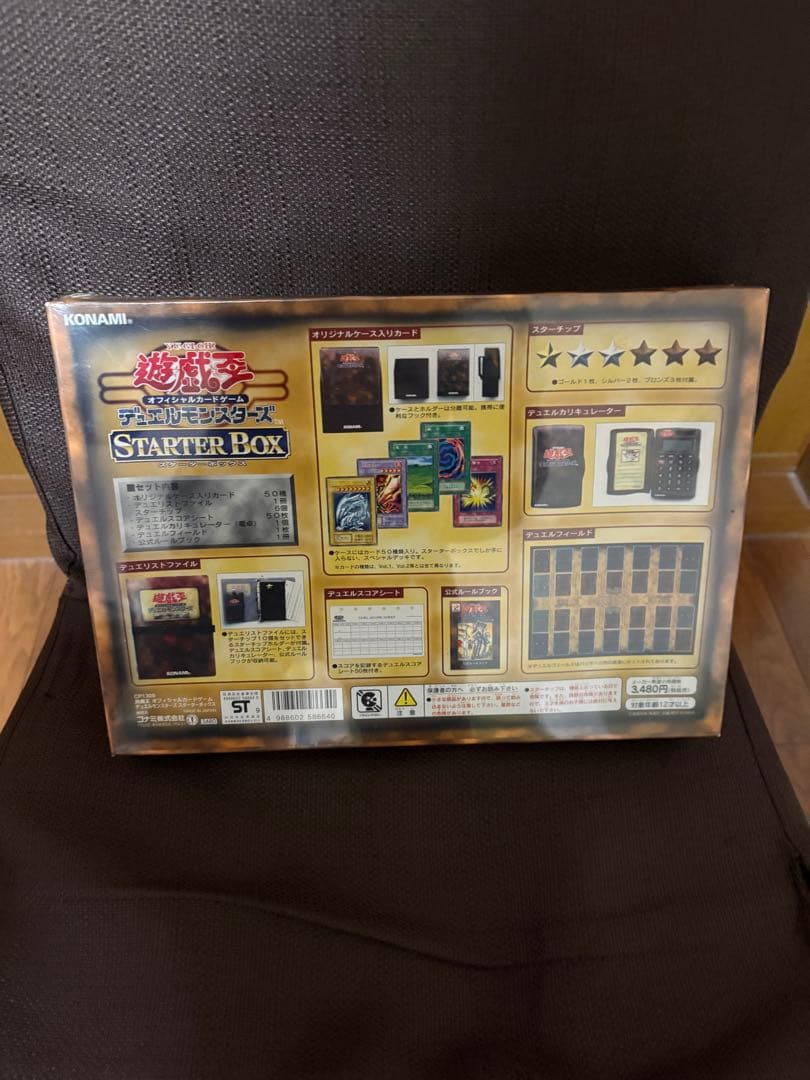 【未開封】遊戯王 スターターボックス STARTER BOX シュリンク付