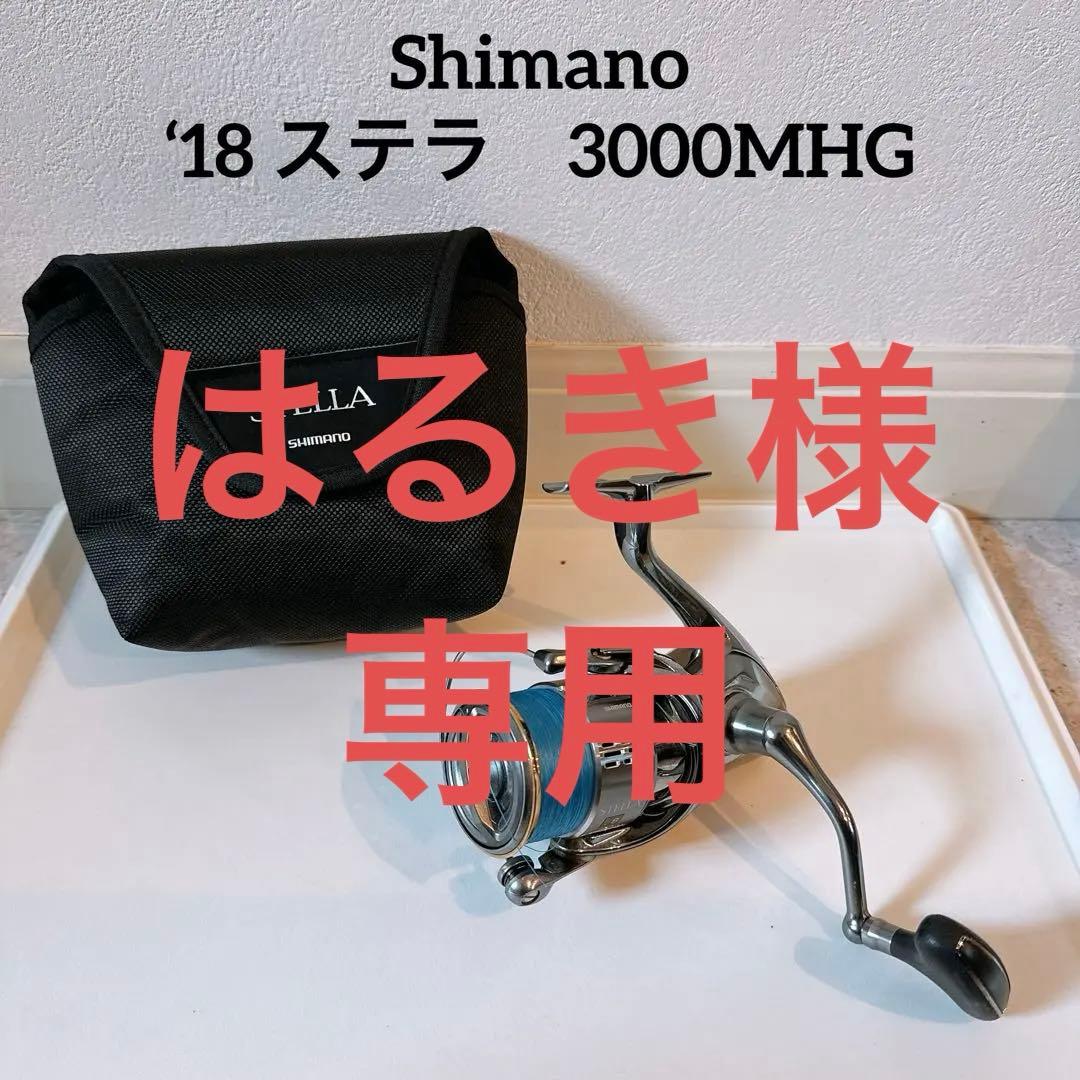 シマノ　‘18 ステラ　3000MHG + 0.8号PE