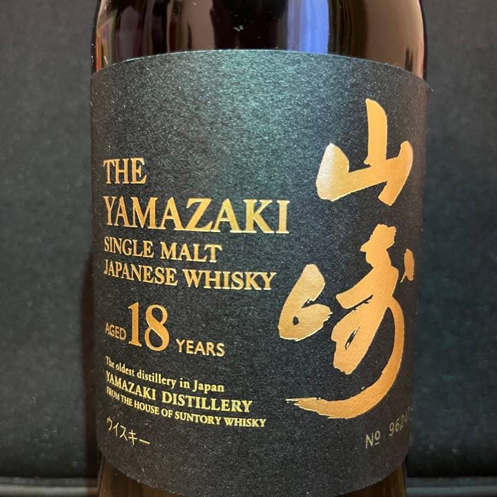 山崎18年　THE YAMAZAKI AGED 18 YEARS