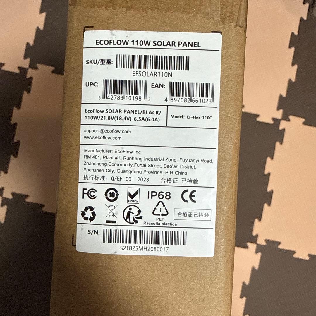 【新品未開封】EcoFlow エコフロー 110W ソーラーパネル