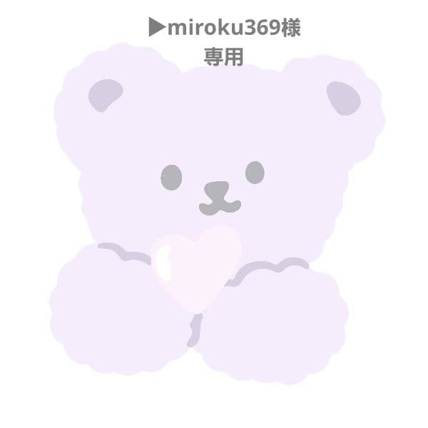▶︎miroku369ページ