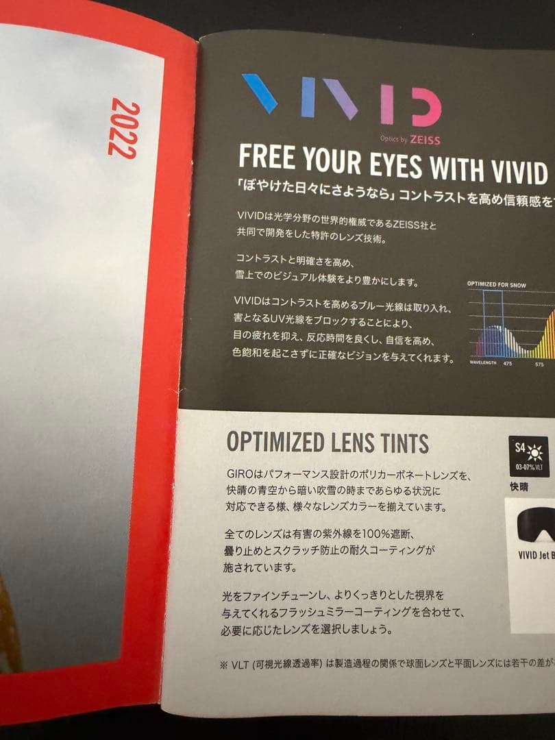 GIROゴーグル CONTOUR