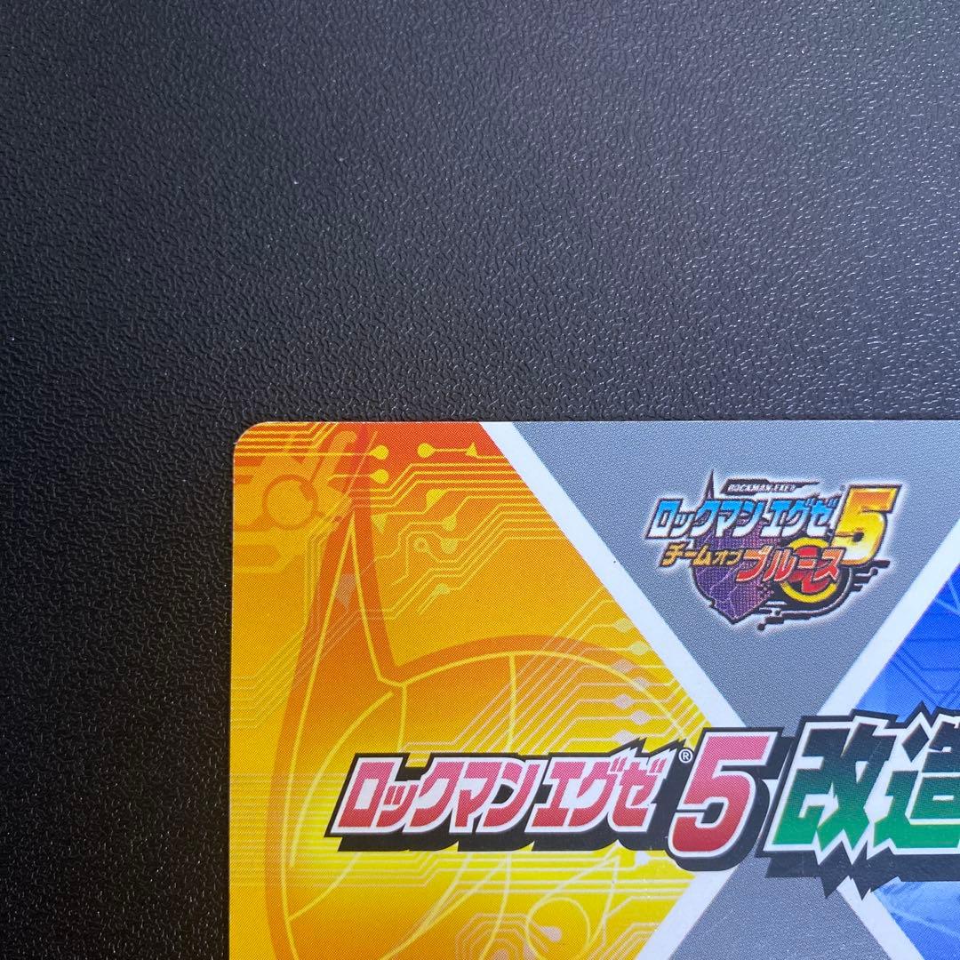 【B14】ロックマンエグゼ5 改造カード　ゴスペル
