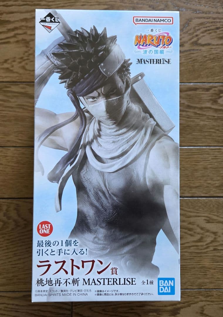 NARUTO ナルト 波の国　一番くじ　 ラストワン賞 桃地再不斬 フィギュア