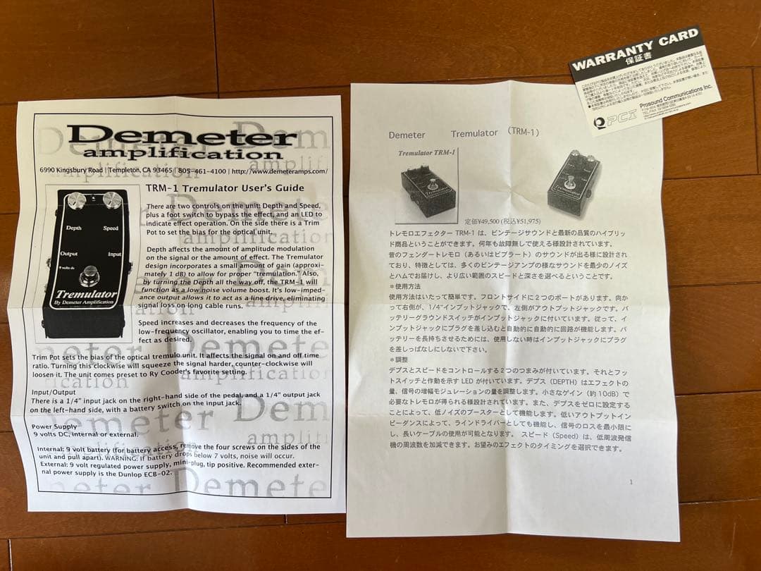 中古Demeter Amplification TRM-1 Tremulator