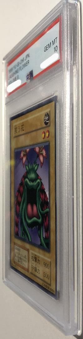遊戯王 笑う花 PSA10 初期 Vol.6【1999年物】