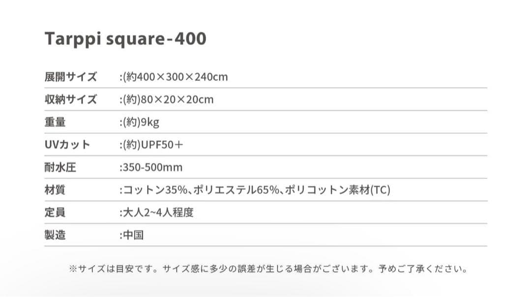 【新品未開封】S’more スモア Square400 タープ