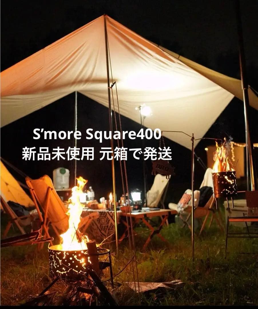 【新品未開封】S’more スモア Square400 タープ