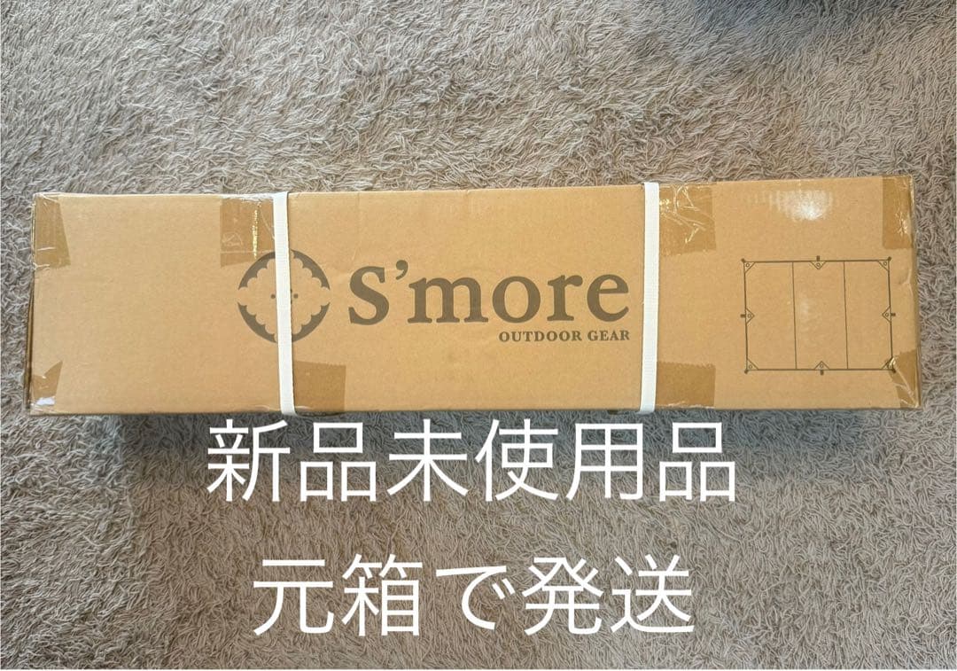 【新品未開封】S’more スモア Square400 タープ