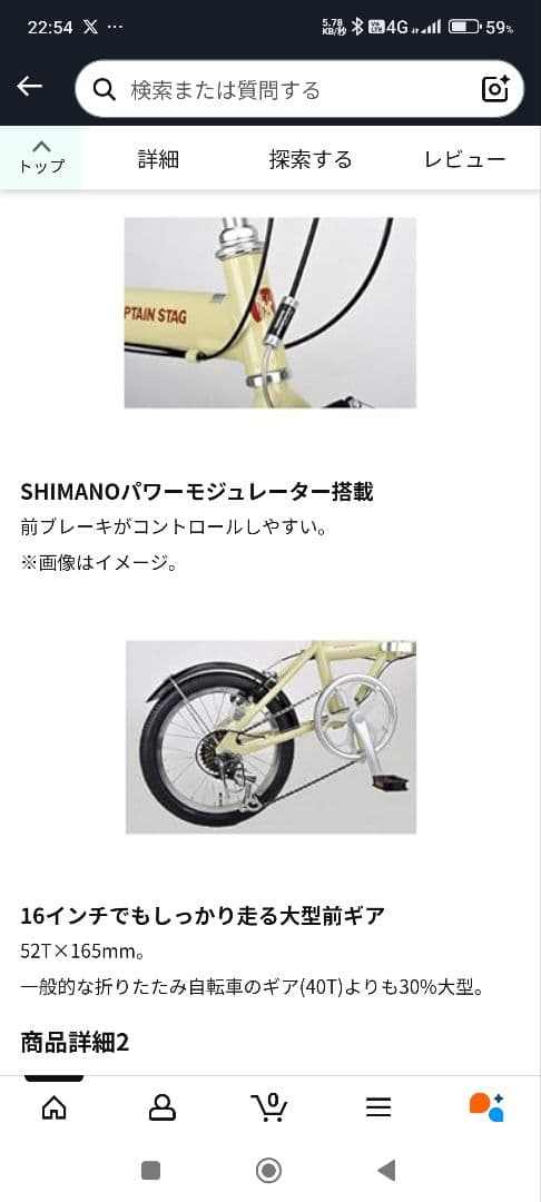 美品カスタム　アルミ折りたたみ自転車16インチ