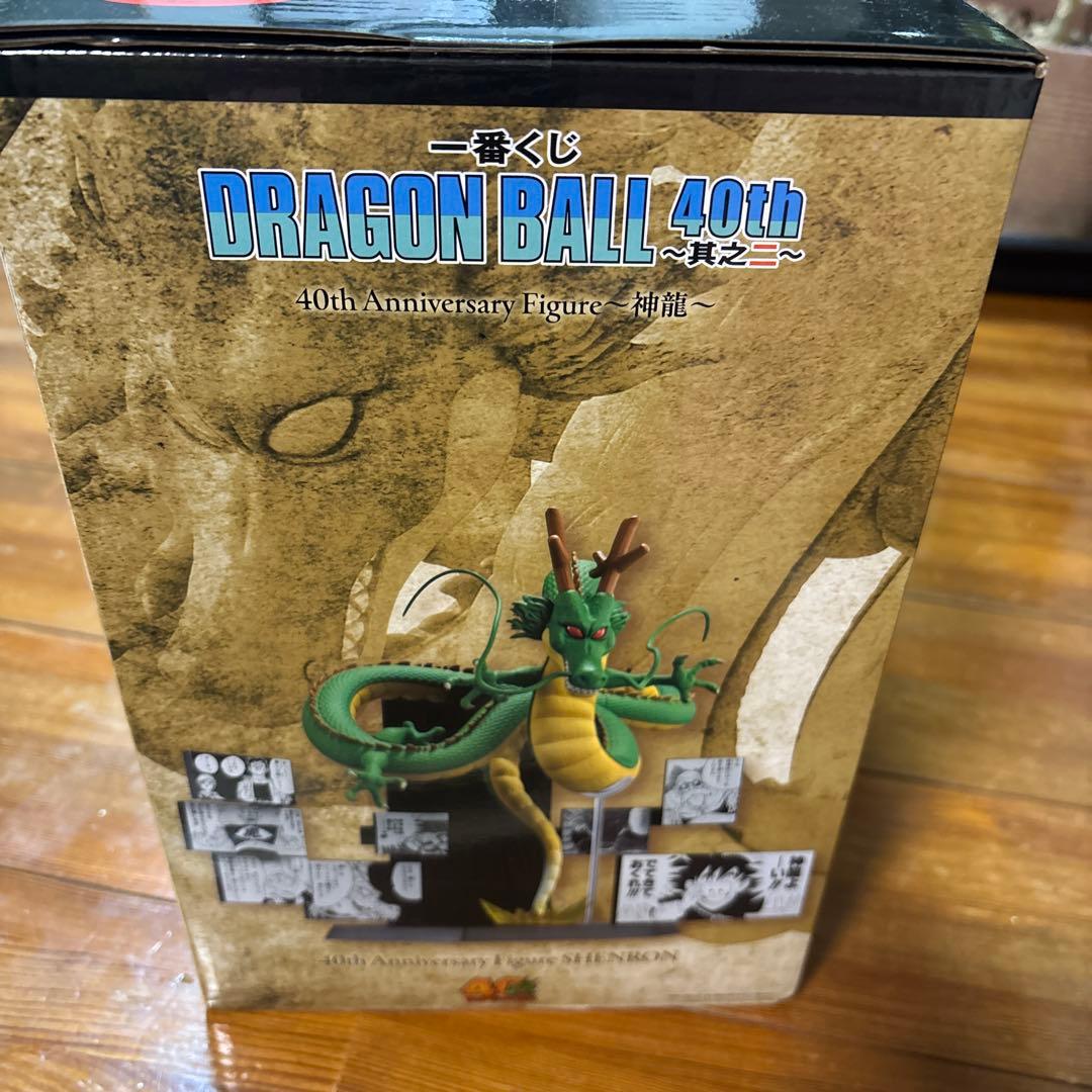 一番くじドラゴンボール ラストワン賞 シェンロン40th Anniversary