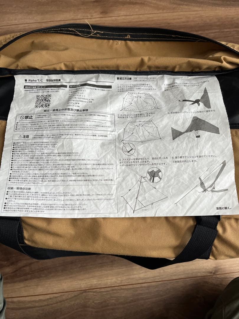 WAQ Alpha T/C アルファtc インナー新品/おまけとんがり付き