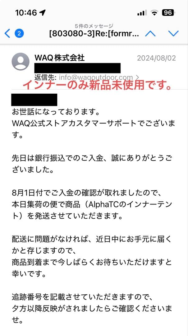 WAQ Alpha T/C アルファtc インナー新品/おまけとんがり付き