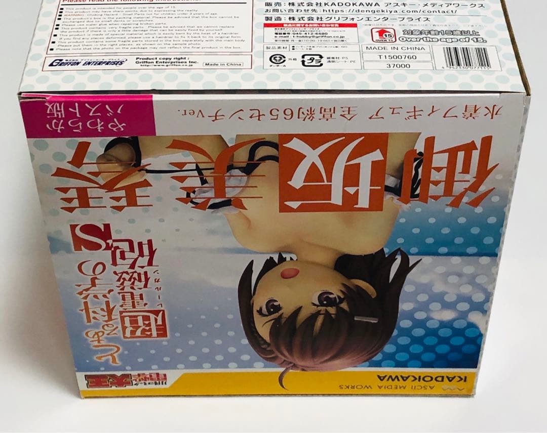 とある科学の超電磁砲S 御坂美琴 水着フィギュア 約65センチ やわらかバスト