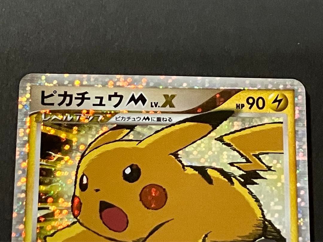 ポケモンカード　アルセウス超克の時空へ　ピカチュウM Lv.X セット