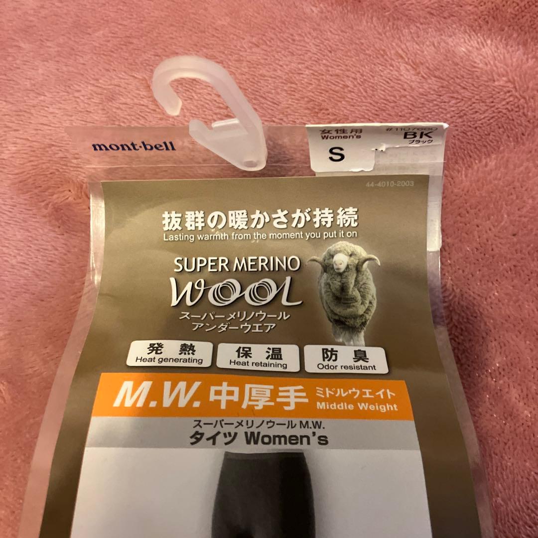 モンベルスーパーメリノウール M.W. ラウンドネックシャツ &タイツ　Sサイズ